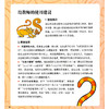 给孩子的心灵音乐美育绘本 友谊 王钢 编译 指导家长 帮助孩子共同解决不良情绪的心理问题 9787117394581 人民卫生出版社 商品缩略图4