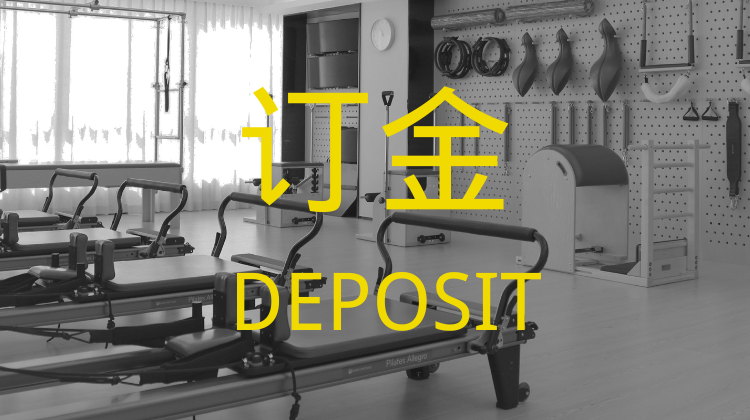 BCMA课程订金