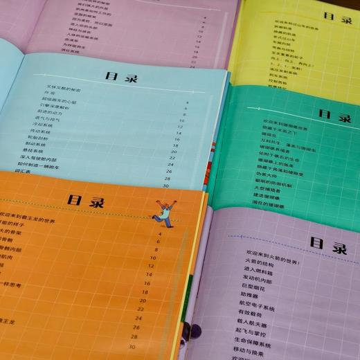 How it works 万物运转的秘密（全6册） 商品图3