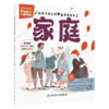 给孩子的心灵音乐美育绘本 家庭 王刚 编译 指导家长 帮助孩子共同解决不良情绪的心理问题 9787117394574人民卫生出版社 商品缩略图1