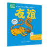 给孩子的心灵音乐美育绘本 友谊 王钢 编译 指导家长 帮助孩子共同解决不良情绪的心理问题 9787117394581 人民卫生出版社 商品缩略图1