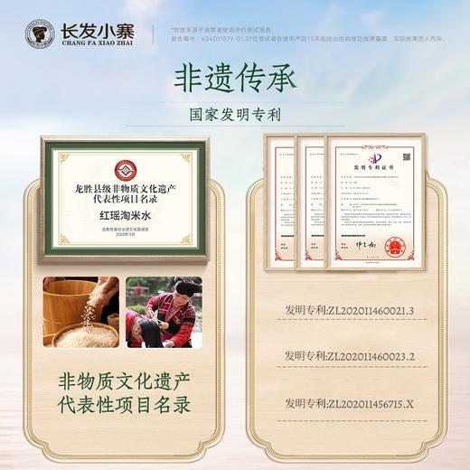【植物草本精粹】长发小寨 淘米水头皮护理洗发水（控油滋养/控油蓬爽型）400g/瓶 净澈透皮油屑 商品图1