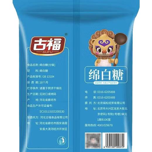 T古福400g绵白糖 商品图1