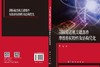 刮板输送机关键部件摩擦磨损特性及结构优化 夏蕊 9787030854100 商品缩略图3