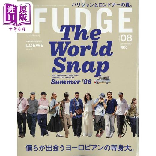 预售 【中商原版】Mens FUDGE 2026年8月号 世界夏季潮流趋势 日文原版日韩 men's FUDGE メンズファッジ 2026年8月号 商品图0