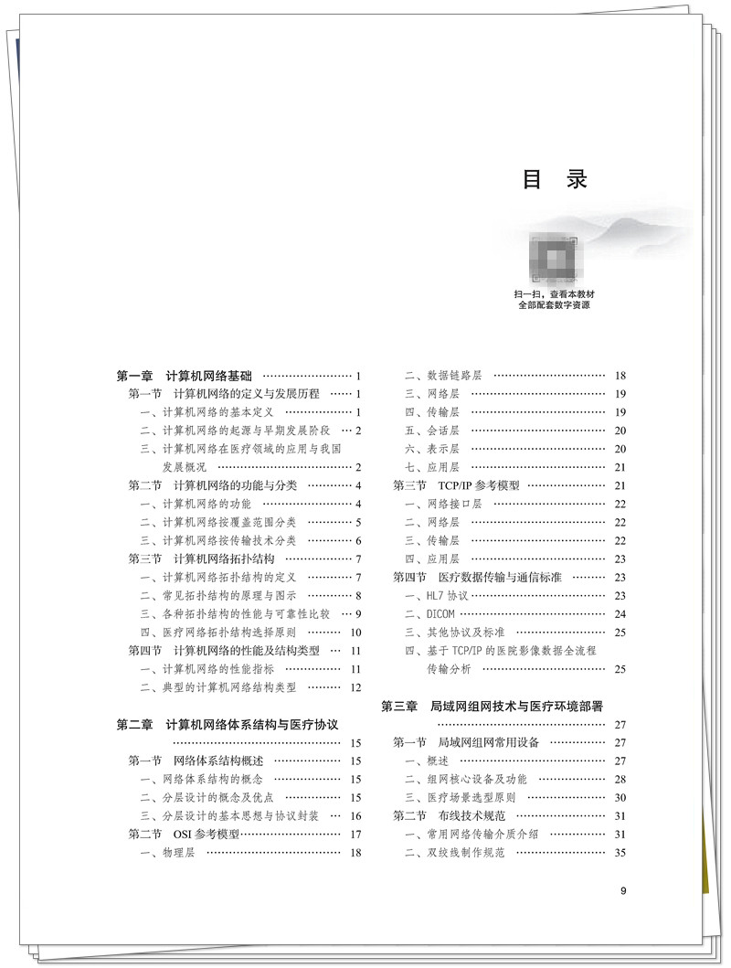 目录1.jpg