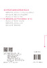 城市轨道交通工程计量与计价实例解析（第二版） 商品缩略图3