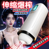 GALAKU 赛博引力电动伸缩APP控制飞机杯 商品缩略图1