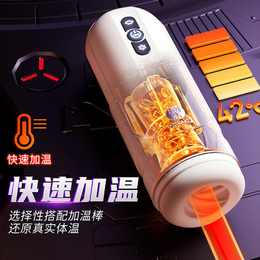 GALAKU 虹吸电动吮吸震动APP控制飞机杯 商品图3