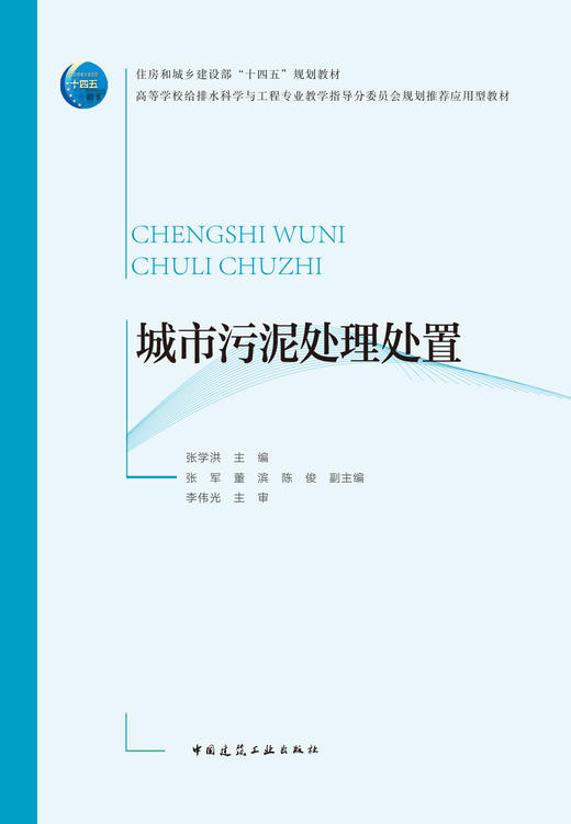 城市污泥处理处置 商品图2