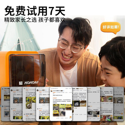 【到手即玩 免费试用一卷耗材】KOKONI儿童3D打印机耗材 家用桌面3D打印机 智能玩具手办模型全自动建模机器 黑科技玩具 男孩女孩节日礼物 商品图4