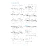 十年高考数学全国卷专项突破/全国卷备考工具书/基础类 训练识记计算能力/综合类 训练 理料内化能力/同源类 训练概括迁移能力 商品缩略图2