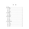肿瘤病的中医食疗 李柳宁 吴巧玲 主编 适用于广大中西医肿瘤临床医务工作者和肿瘤患者及家属 9787030854452 科学出版社 商品缩略图3