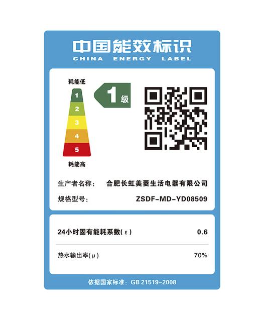 美菱 电热水器 ZSDF-MD-YD08509 羽川蓝 80L圆桶储水式电热水器  卧式 可视化面板 搪瓷单胆 一级能效 出水断电 3200W速热系统 商品图2