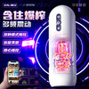 GALAKU 虹吸电动吮吸震动APP控制飞机杯 商品缩略图0