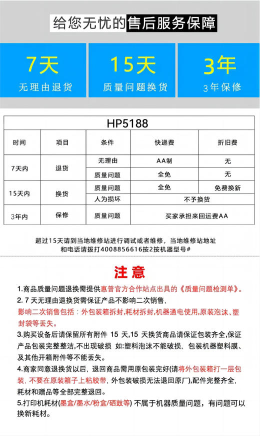 26新款 惠普5188无线喷墨打印复印扫描一体机 2000小时不堵头 商品图10