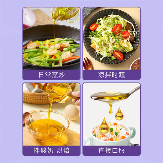 长寿花亚麻籽油5L物理压榨一级植物油家用食用油 商品图5