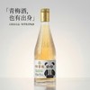 【五粮液仙林生态酒业出品】领带熊 青梅果酒 青梅清新 酸甜清爽 202ml/瓶 商品缩略图5