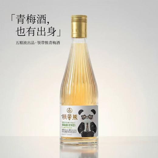 【五粮液仙林生态酒业出品】领带熊 青梅果酒 青梅清新 酸甜清爽 202ml/瓶 商品图5
