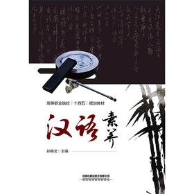 285418汉语素养