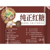 T古福400g红糖 商品缩略图1