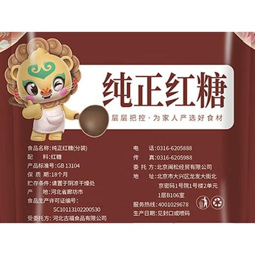 T古福400g红糖 商品图1