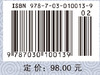 电极过程动力学导论（第三版） 商品缩略图3
