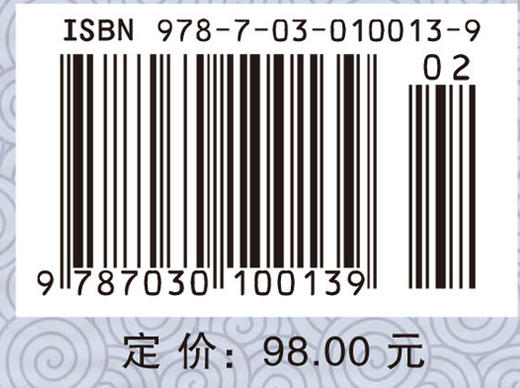 电极过程动力学导论（第三版） 商品图3
