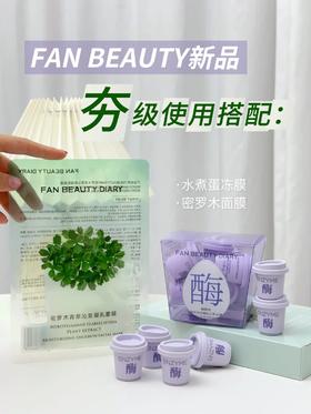 油痘肌集合！这一套包嫩的...