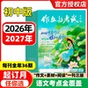 《作文与考试·初中版》下旬刊每期附一套中考模拟卷！ 【悦刊图书】 商品缩略图0