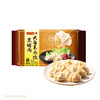 MM 山姆 湾仔码头 黑猪肉大白菜水饺 1.62kg（81只） 商品缩略图0