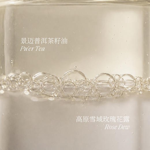 【2026新品】棉花工坊 | 裸·限定珍藏版浓香水油【售罄】 商品图4