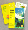 【8岁+】智慧阅读：中小学分级阅读三百篇 L3 商品缩略图6