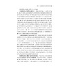 幸福家园：浙江社区支持计划研究报告（2022—2024）/于秀红 马良 陈建胜/浙江大学出版社 商品缩略图3