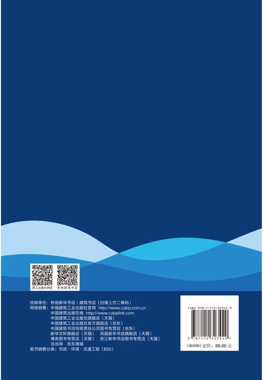 千年流域洪水数据重构及其演变规律 商品图3