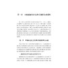 幸福家园：浙江社区支持计划研究报告（2022—2024）/于秀红 马良 陈建胜/浙江大学出版社 商品缩略图1