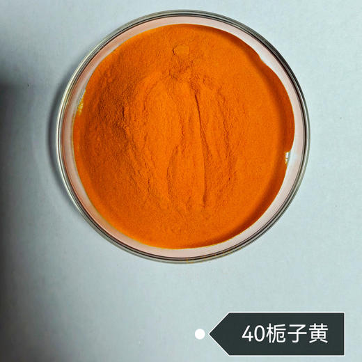 生湿面制品，面条专用E60，栀子黄E40 商品图1