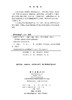 病理学学习指导 王娅兰 9787030552570 商品缩略图2
