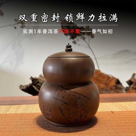 【存茶之器】陶壶客 大国工匠谭知凡工作室系列（装散茶约300g） 存茶聚香 商品图7