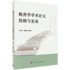 任选：教育学术工坊 兰国帅 商品缩略图2