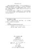 空间机动目标监视智能优化方法 杨乐平等 9787030832856 商品缩略图2