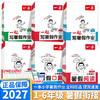 2026秋一本一起写暑假作业暑假阅读暑假口算应用题暑假练字帖小学一升二升三升四升五升六年级语文数学英语人教版暑假作业 商品缩略图4