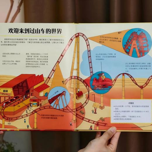 How it works 万物运转的秘密（全6册） 商品图4