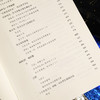 【智慧宫丛书040】疯癫哲学 商品缩略图4