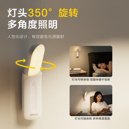 「限时特价」欧普led小夜灯usb充电床头母婴夜光灯过道卧室台灯应急灯礼物谐光【3C认证电池】 商品图1