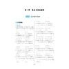 十年高考数学全国卷专项突破/全国卷备考工具书/基础类 训练识记计算能力/综合类 训练 理料内化能力/同源类 训练概括迁移能力 商品缩略图1