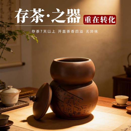 【存茶之器】陶壶客 大国工匠谭知凡工作室系列（装散茶约300g） 存茶聚香 商品图2