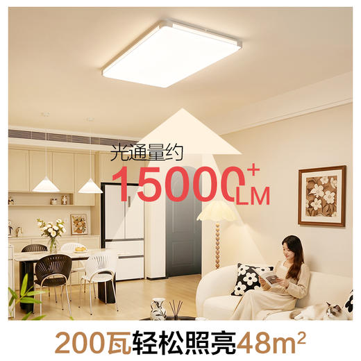 「标配版」欧普全光谱1.2m客厅护眼吸顶灯套餐品瀚4 商品图1