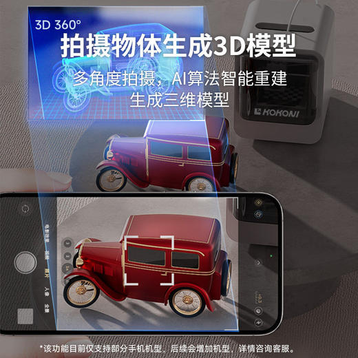 【到手即玩 免费试用一卷耗材】KOKONI儿童3D打印机耗材 家用桌面3D打印机 智能玩具手办模型全自动建模机器 黑科技玩具 男孩女孩节日礼物 商品图2