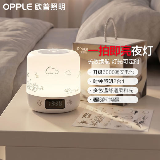 欧普感应led小夜灯usb充电床头母婴夜光灯过道卧室台灯应急灯栖眠礼物版【3C认证】 商品图0